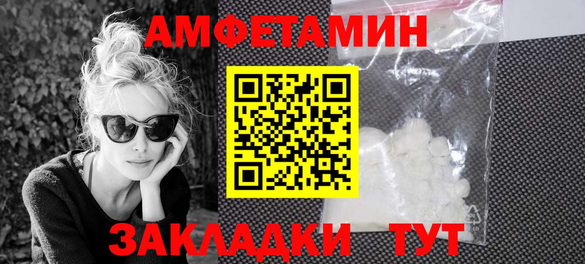 Amphetamine 98% Бахчисарай