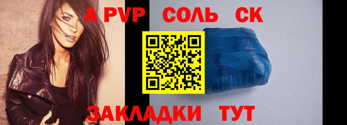 Alpha-PVP СК  Альфа ПВП VHQ  Бахчисарай  Вход с VPN 