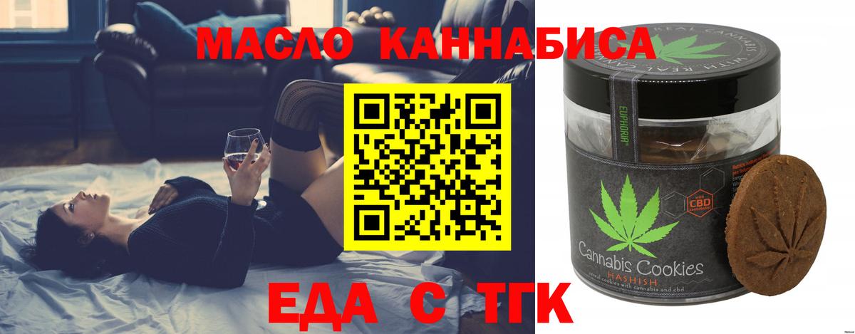 Canna-Cookies марихуана  Вход с VPN  Бахчисарай 