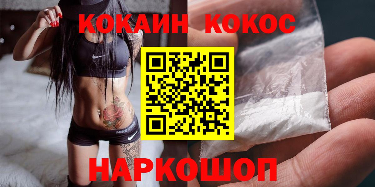 Cocaine Колумбийский Бахчисарай