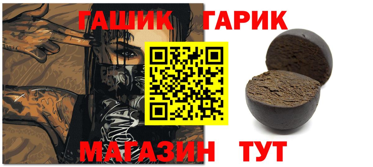 ГАШИШ Ice-O-Lator  Вход с VPN  Бахчисарай  ГАШ гашик 