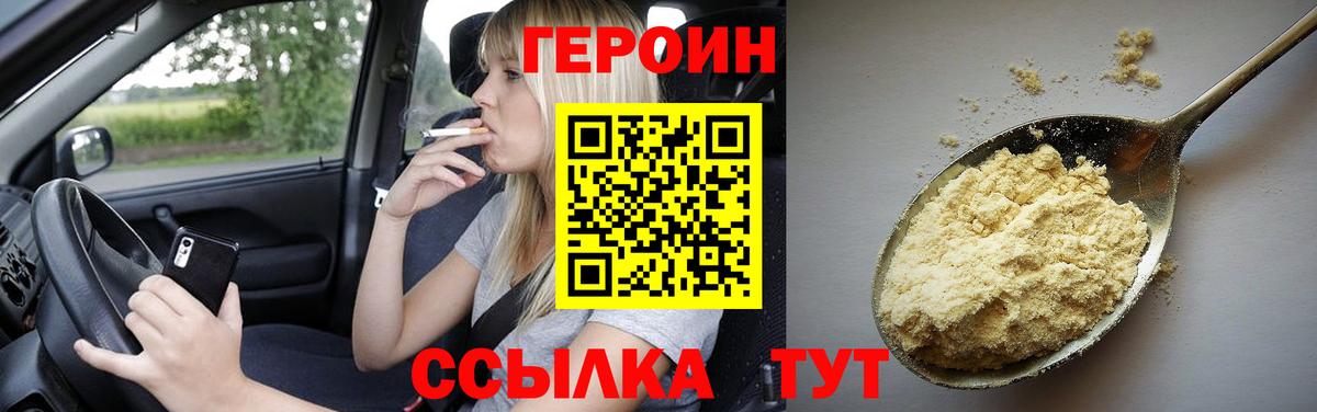 Героин хмурый  Вход с VPN  ГЕРОИН  Бахчисарай 