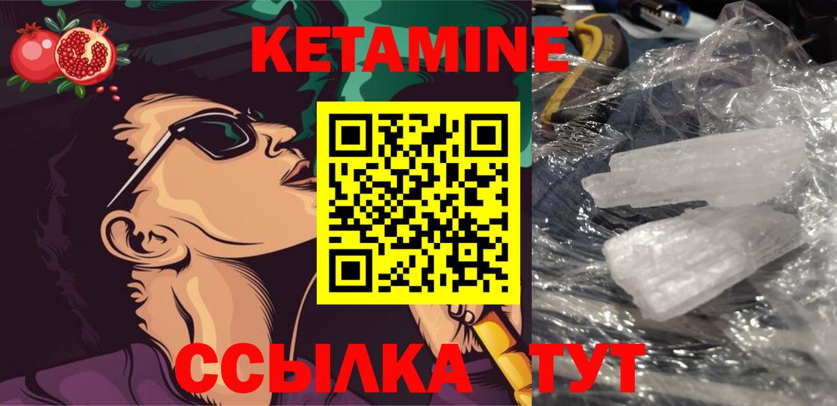 Бахчисарай  КЕТАМИН ketamine  Вход с VPN 