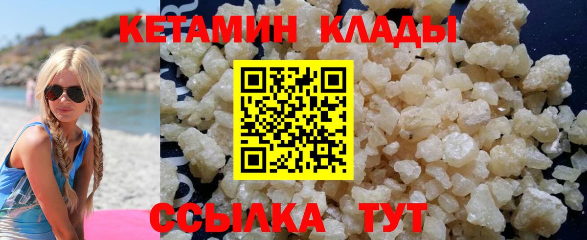 Кетамин ketamine Бахчисарай
