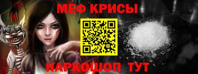 мефедрон мука Шелехов