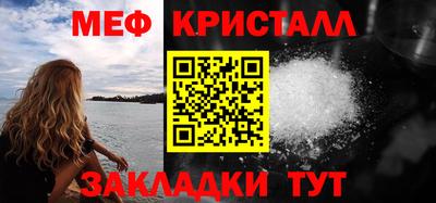 мефедрон мука Шелехов