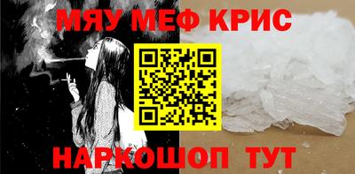 мефедрон мука Шелехов