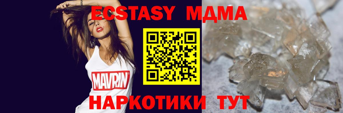 Бахчисарай  MDMA VHQ  Вход с VPN  MDMA  МДМА crystal 