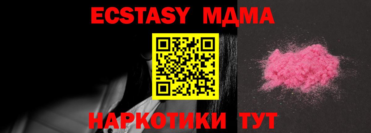 MDMA молли Бахчисарай