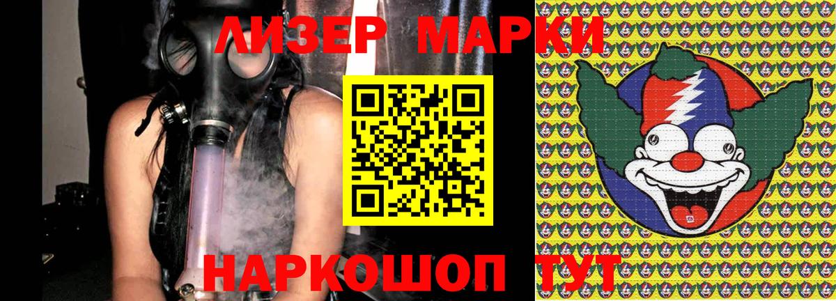 Марки NBOMe 1500мкг  Марки NBOMe 1500мкг  Вход с VPN  Марки NBOMe  Бахчисарай 